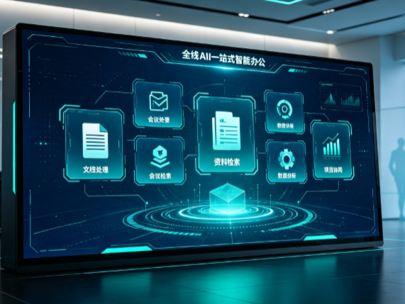 康定县百度搭子全域 AI 走红，一站式打通企业全流程智能办公