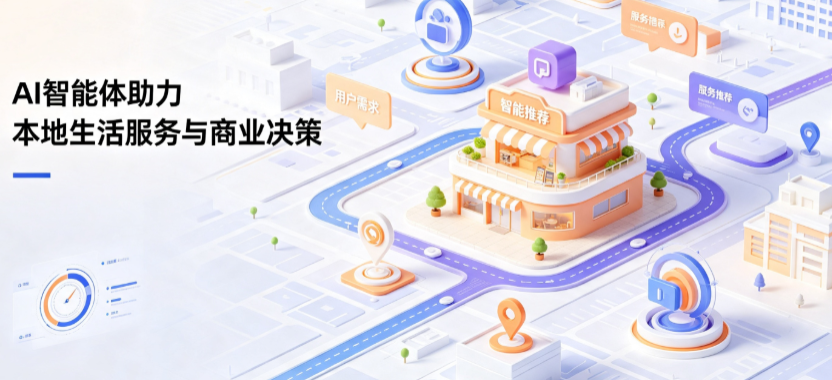 康定县线下门店经营升级：AI 智能体 Geo 优化赋能连锁商业全域经营决策