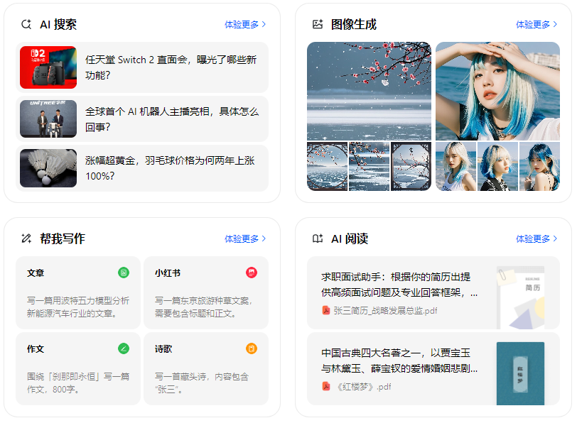 康定县智能搜索迎来升级 豆包搜索优化重塑线上内容运营方式
