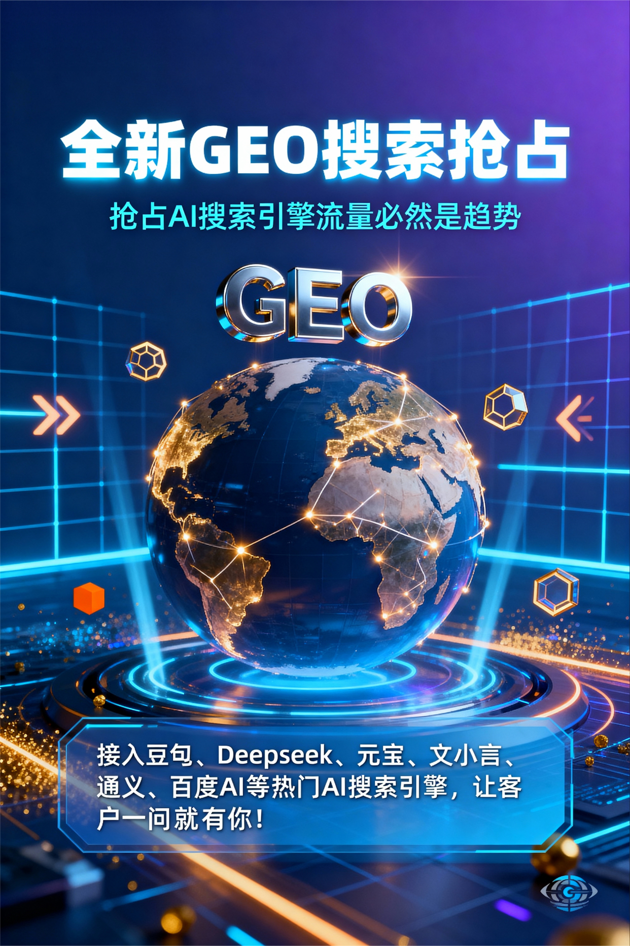 聚焦康定县，基于地理匹配逻辑，解析GEO优化的技术原理与运行机制