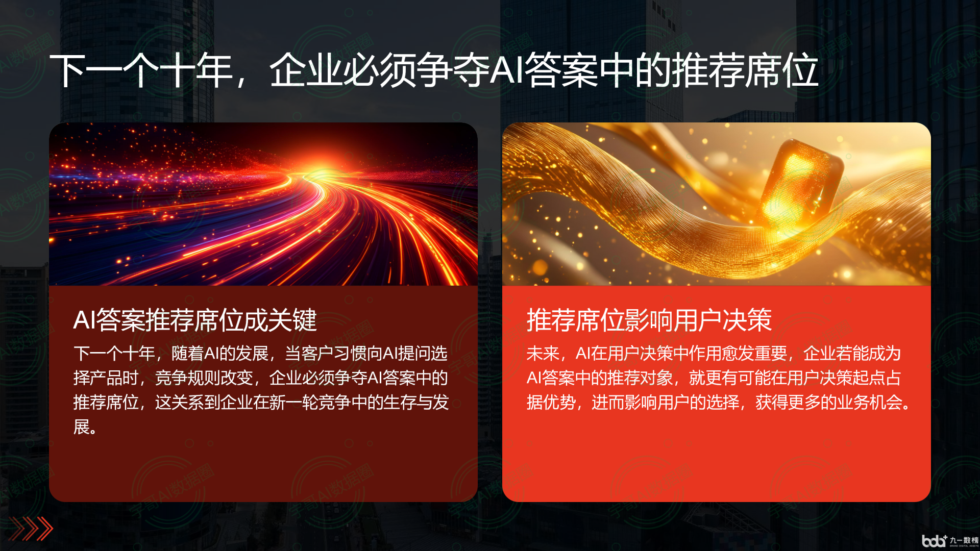 从流量抢夺到知识构建：GEO浪潮下，康定县国硕AI探索企业品牌信息基建新范式