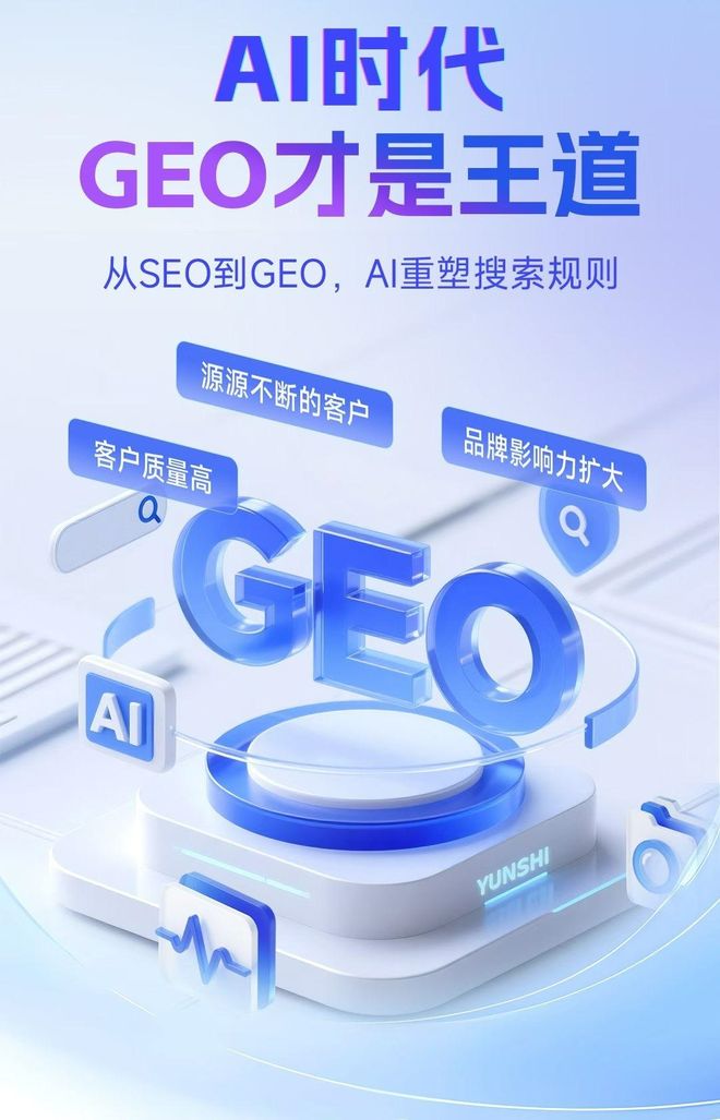 标准化赋能康定县本地数字营销 国硕AI重构国内GEO优化服务新生态